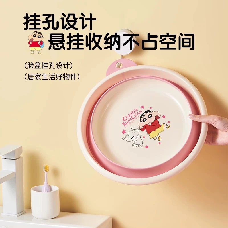 【秉昱优选】蜡笔小新 脸盘 折叠盆 小中大号