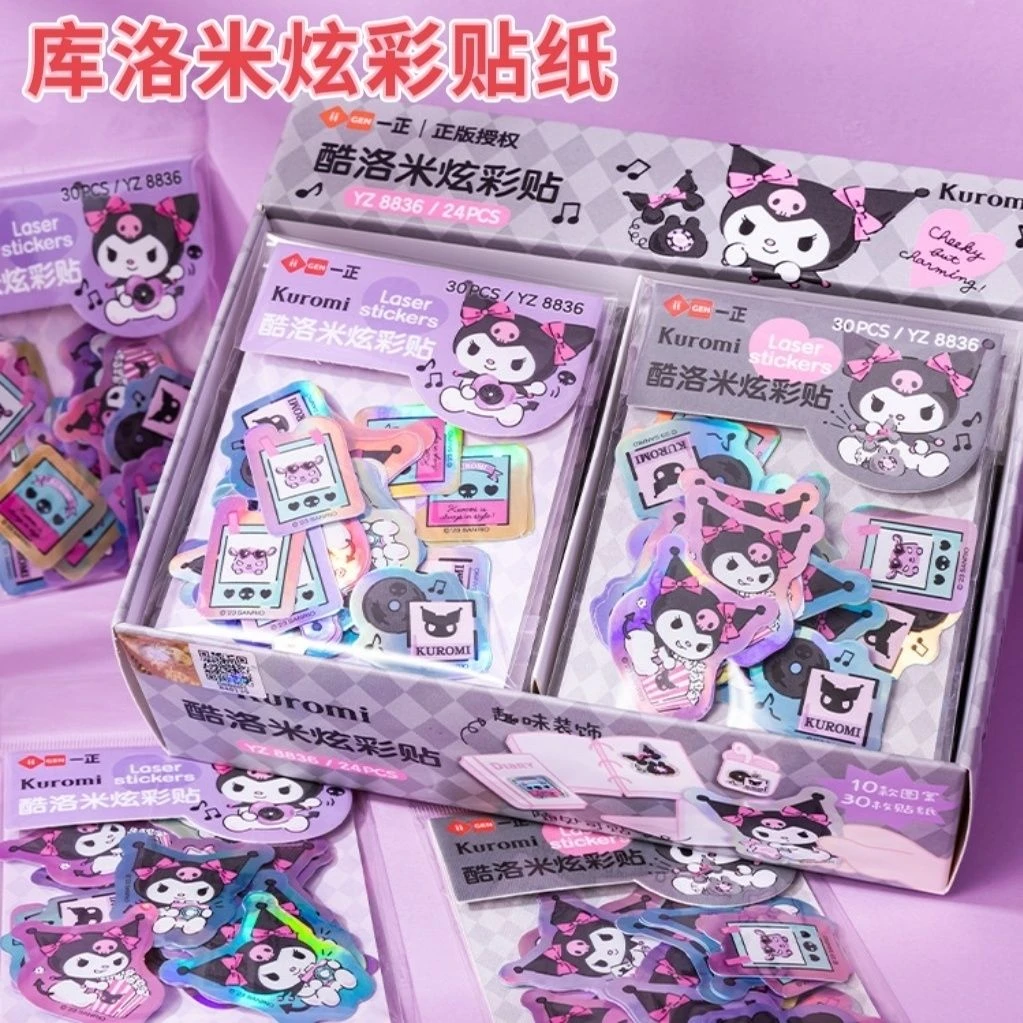 正版库洛米镭射库洛米贴纸DIY手工贴纸学生手账咕卡素材贴纸自粘