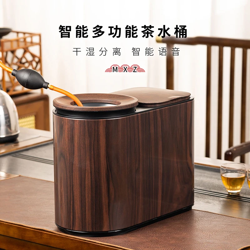 智能语音茶水桶高档家用干湿分离茶渣桶大容量茶桶茶台专用垃圾桶