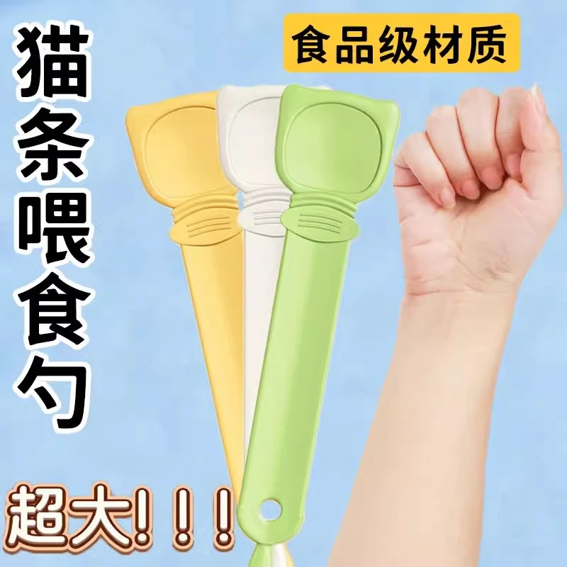 爆款多功能猫条喂食器挤压神器猫咪专用勺肉泥调羹喂食勺宠物用品
