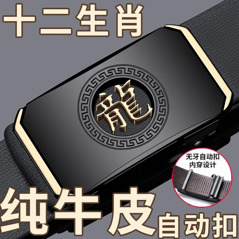 法奥保罗皮带男士真皮正品纯牛皮自动扣腰带高档商务百搭裤腰带男