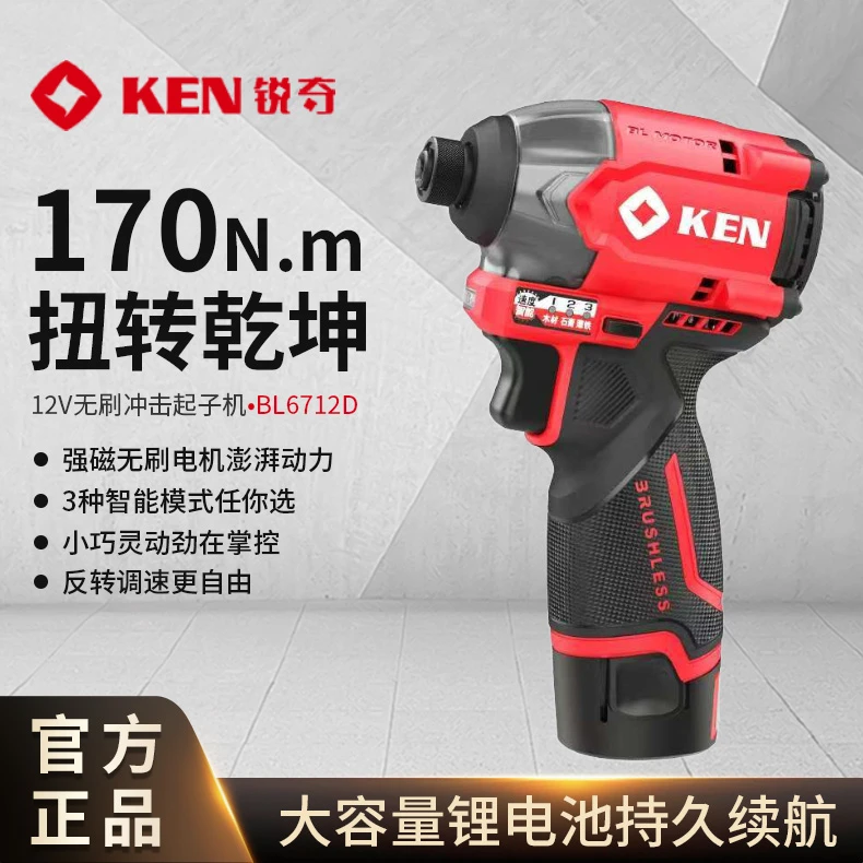 锐奇12V锂电冲击起子机多功能家用电动螺丝刀充电式螺丝批电钻