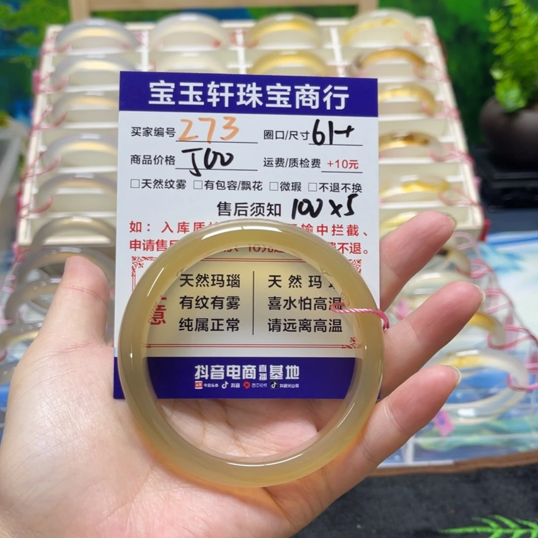 寇***糖玛瑙/玉髓手镯未镶嵌