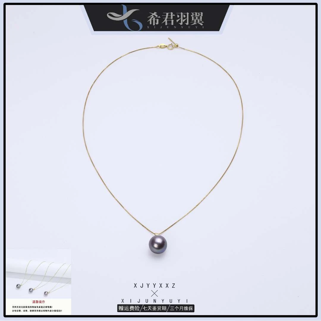 希君羽翼【真真】伯克希格18k吊坠珍珠项链（多样性发一赠银链Z017