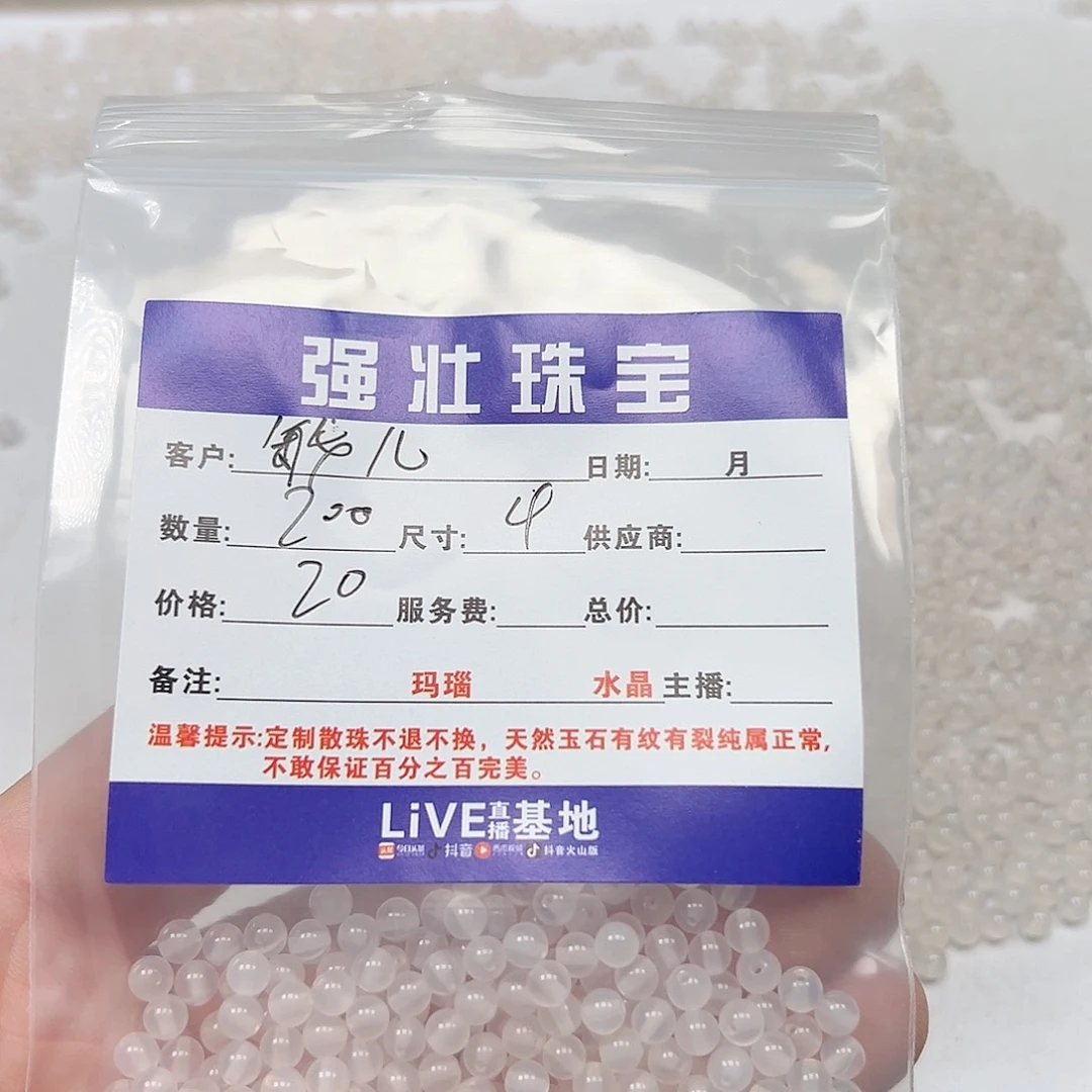 玛瑙/玉髓未镶嵌珠宝半成品敏*