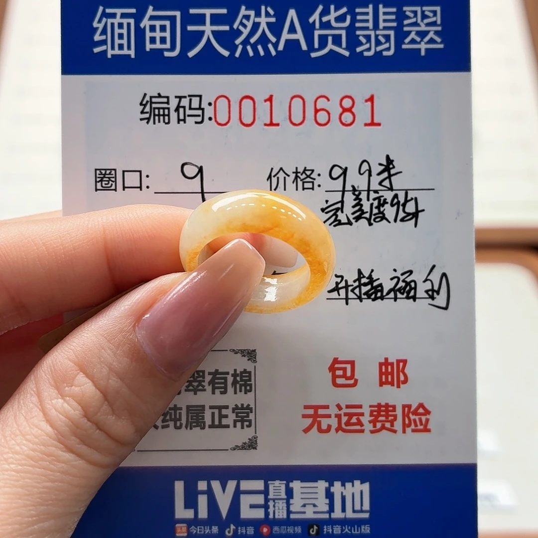 未镶嵌戒指翡翠天然缅甸翡翠A货圈口9