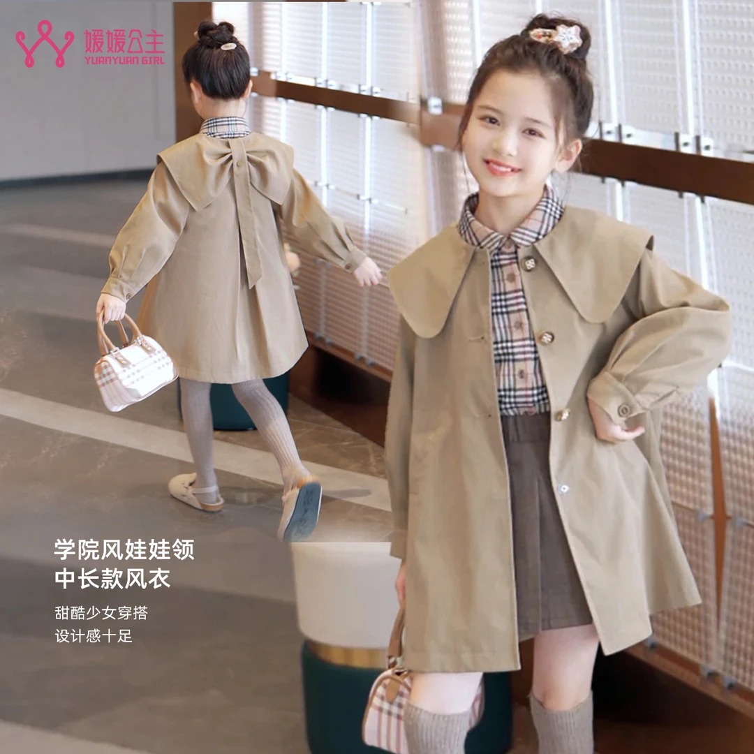 媛媛公主2025秋季新品女童时尚中长款披肩洋气风衣外套15309R326