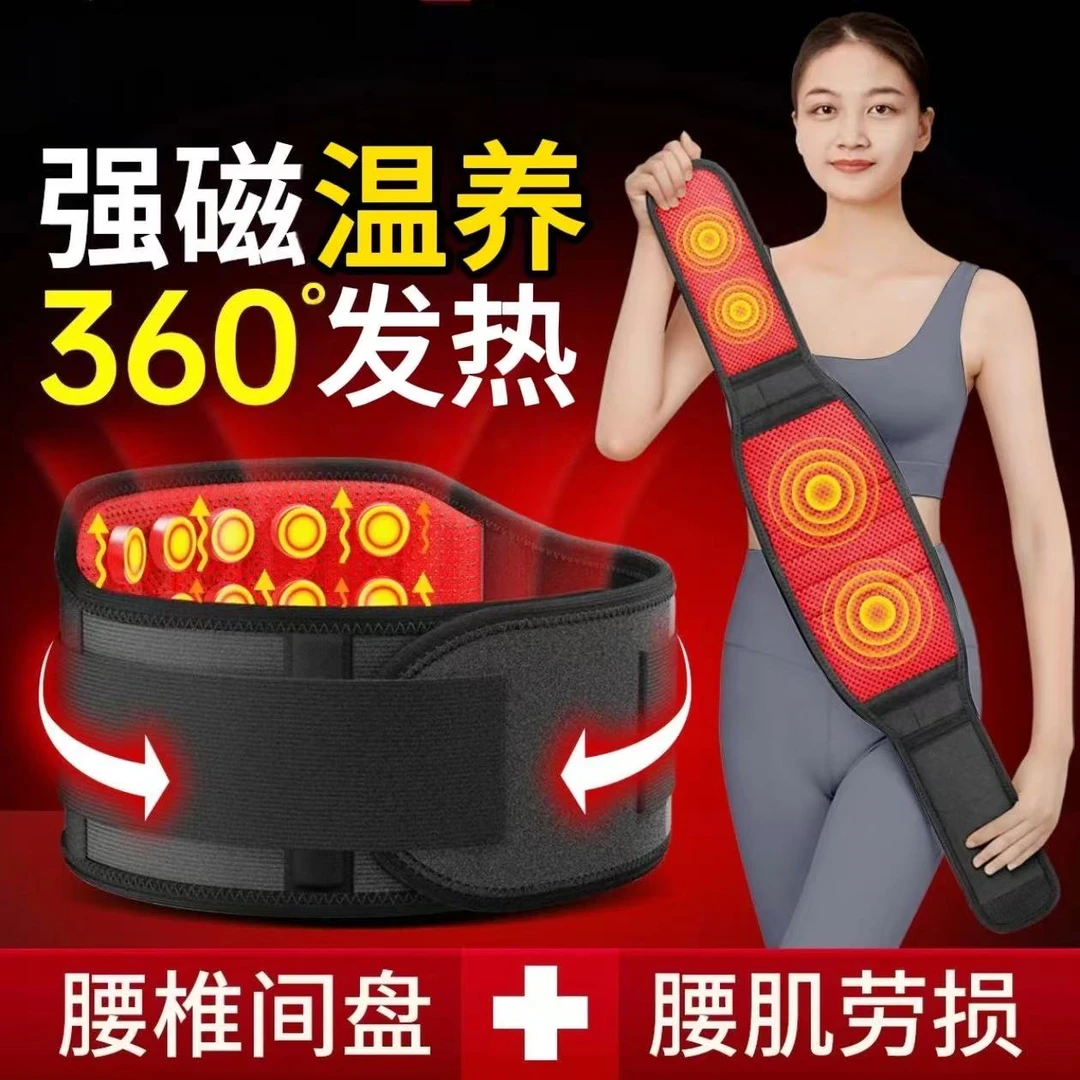 秋冬自发热护腰腰带腰椎间盘腰托突出劳损腰疼保暖腰带男女通用