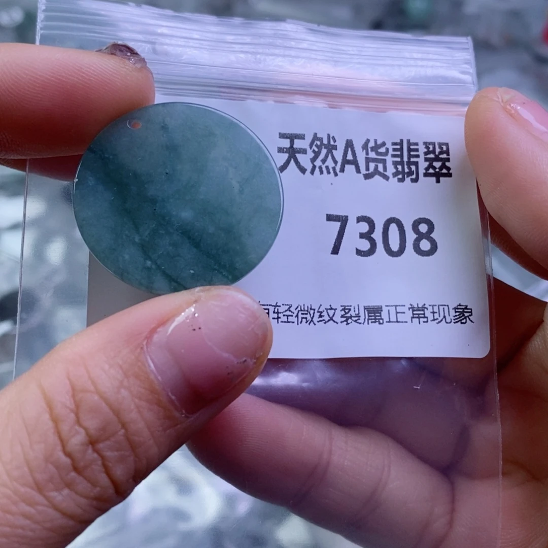 翡翠颈饰未镶嵌吊坠