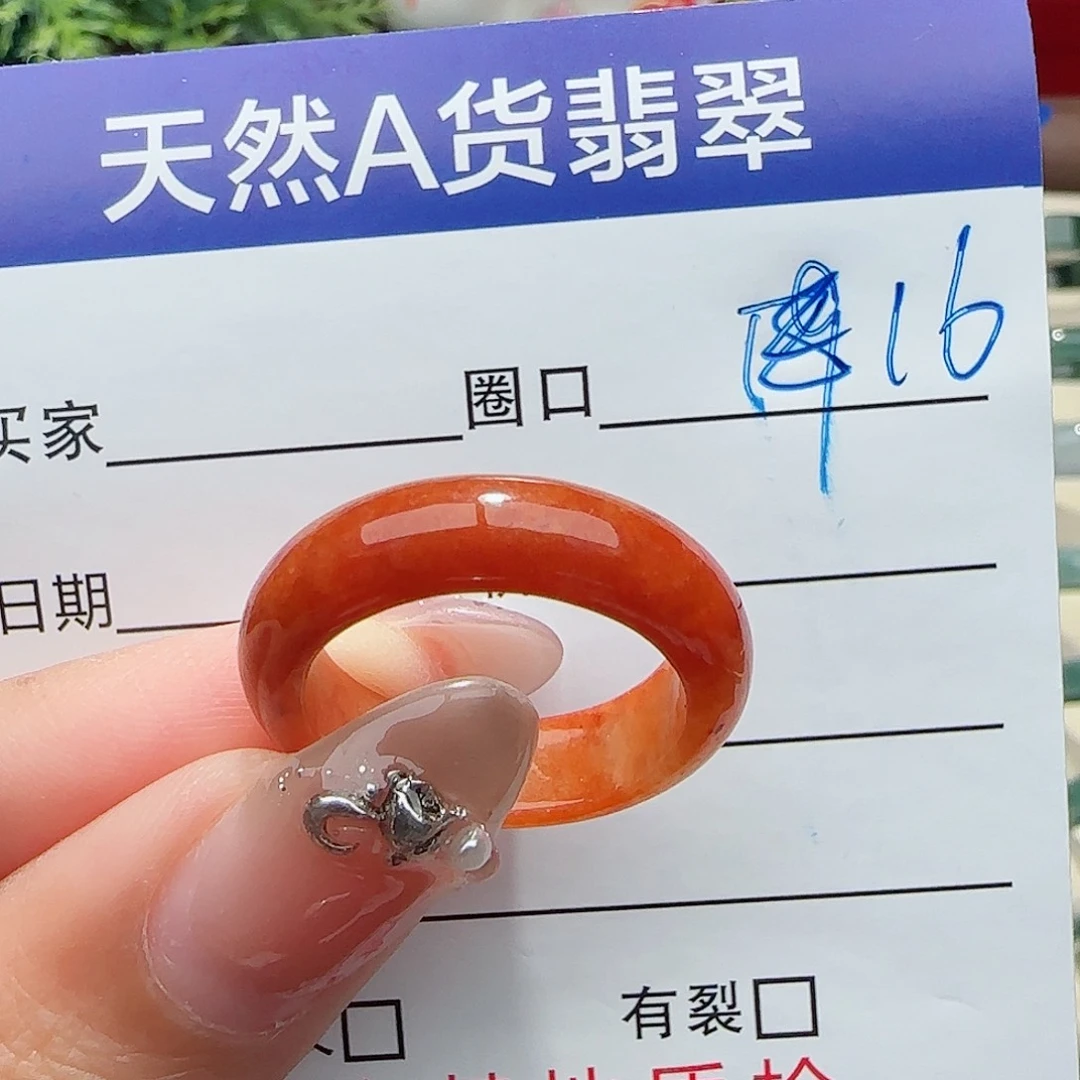 未镶嵌戒指翡翠用****7戒指