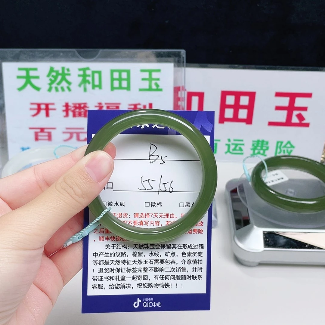 未镶嵌手镯和田玉参****芒