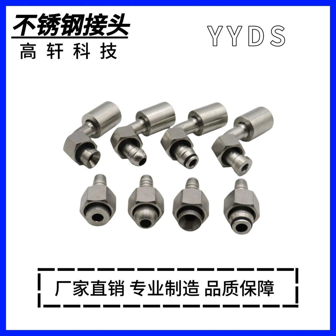 Φ10-II不锈钢液压管接头国标单双层ACDH青山料