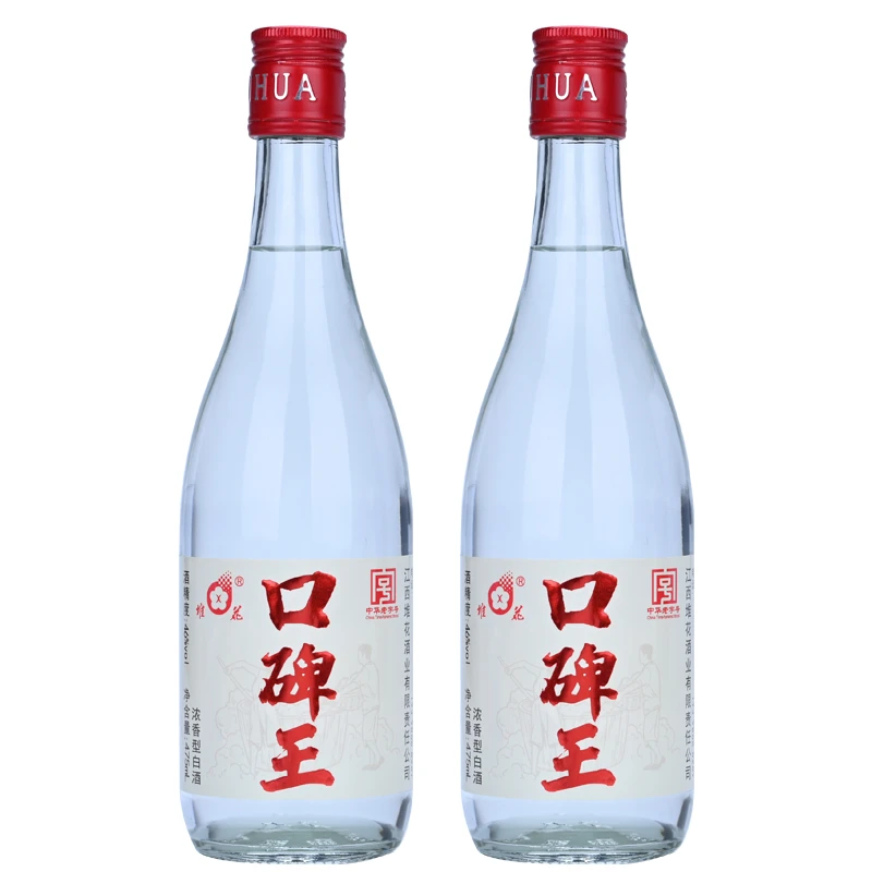 堆花口碑王两瓶 浓香型纯粮酿造自饮口粮江西白酒46度475ml