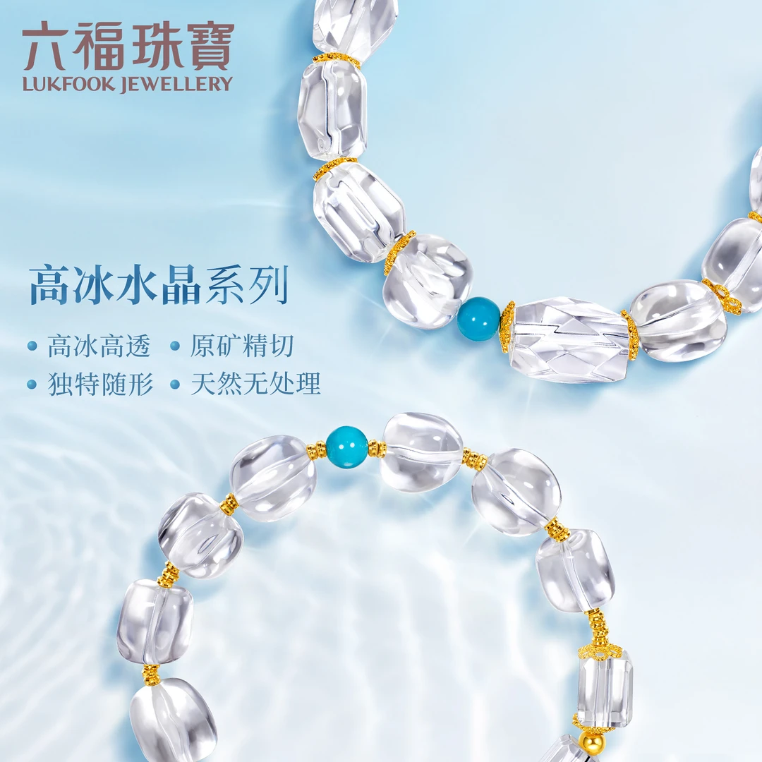 六福珠宝高冰高透天然白水晶手串黄金隔片足金手链定价FXA0001DS