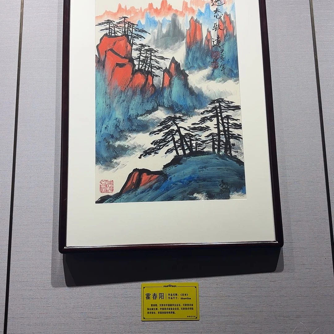 横款精品书画作品