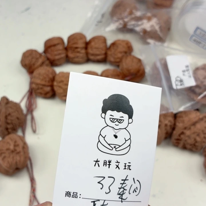 文玩核桃把件33秦闷