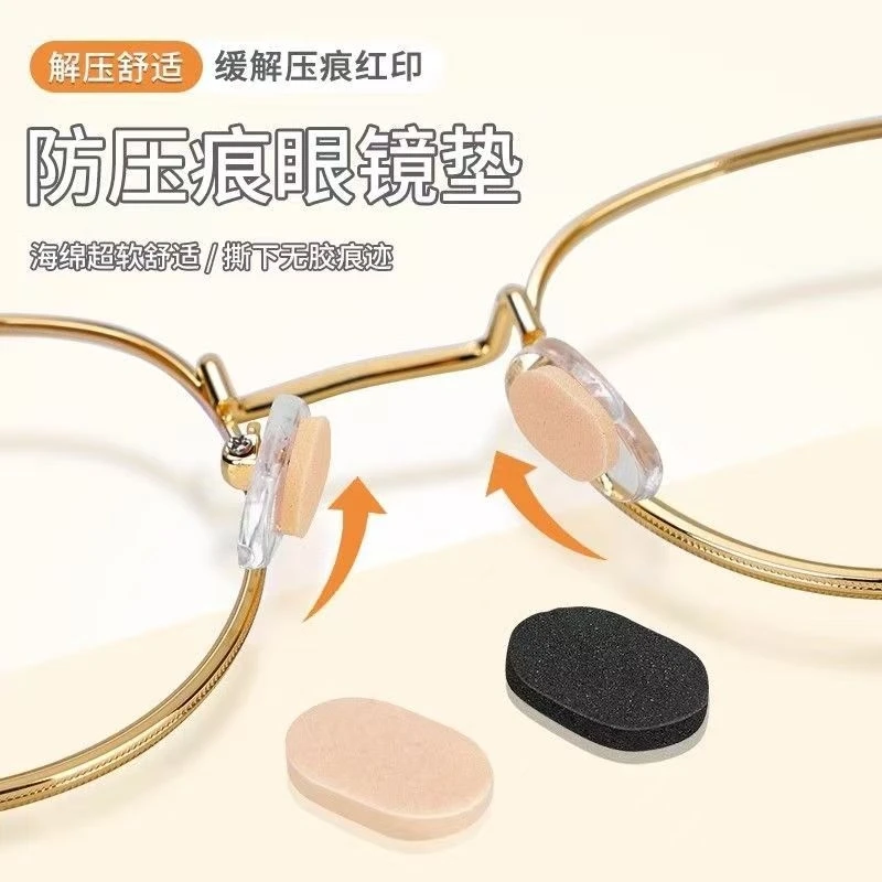 椭圆肤色无痕硅胶垫眼镜鼻托鼻梁压力缓解防脱妆防滑神器减震回弹