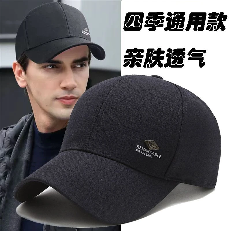 男士帽子四季硬顶棒球帽新款中老年户外遮阳休闲百搭春秋鸭舌帽