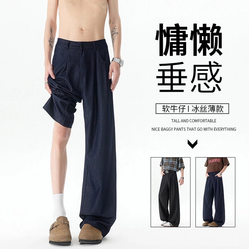 冰丝牛仔裤男款夏季薄款加长垂坠感休闲裤高级感痞帅藏蓝色阔腿裤