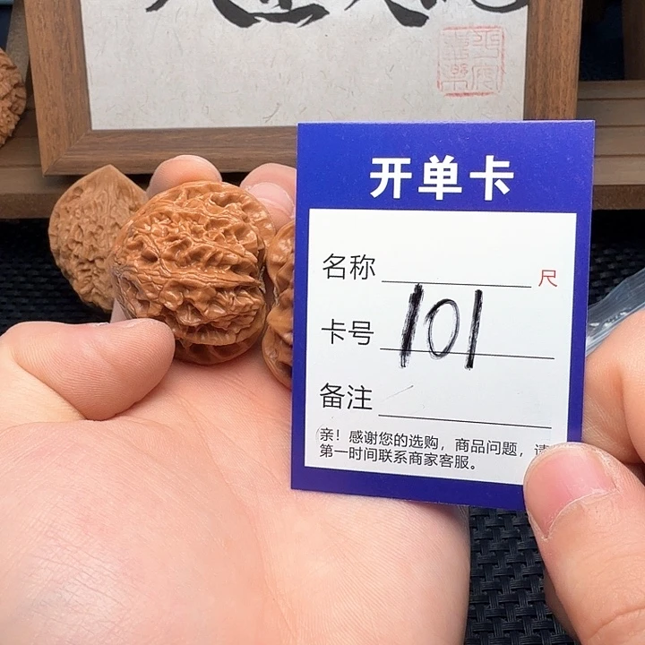 文玩核桃吊坠好果子