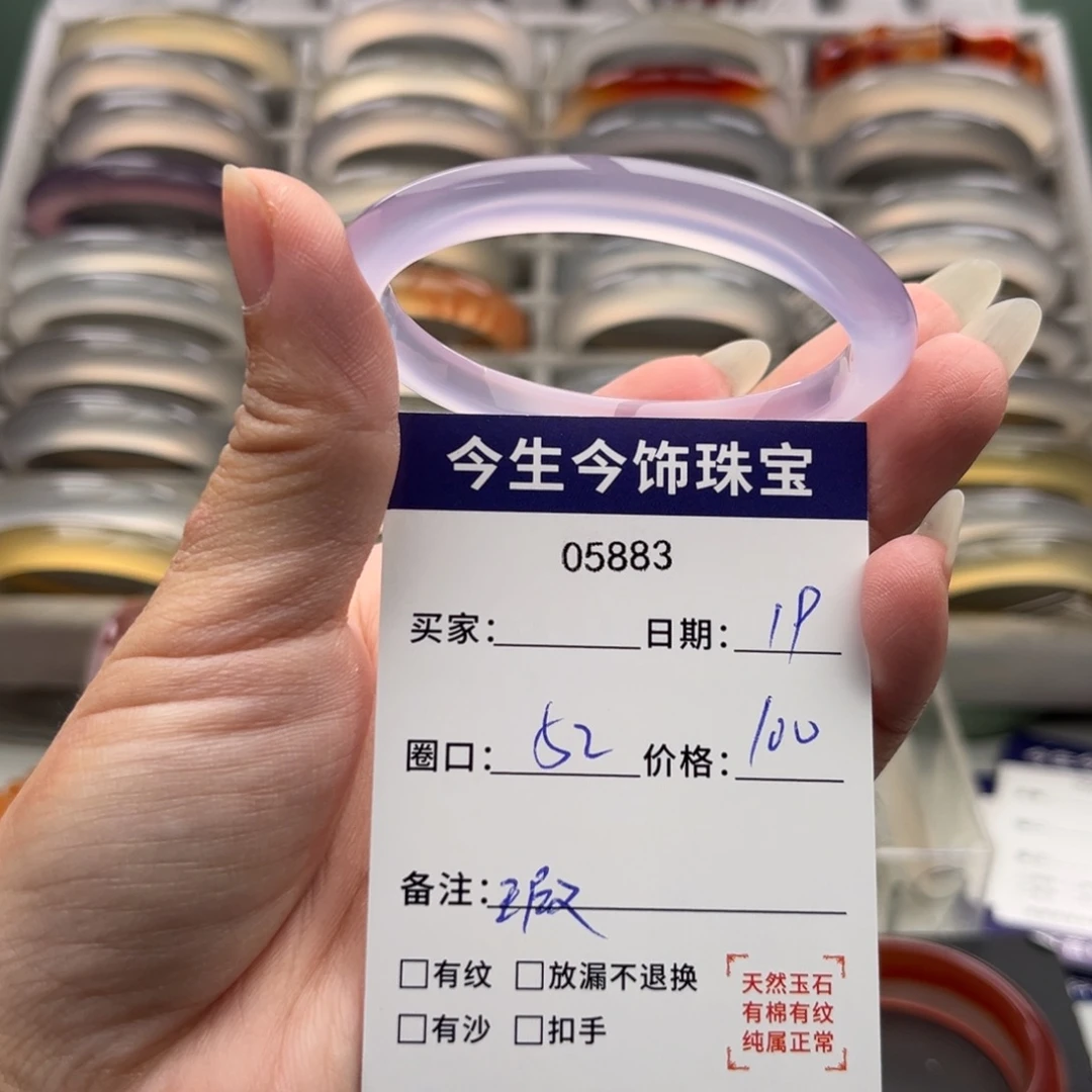 J***.玛瑙/玉髓未镶嵌手镯5883