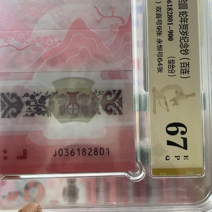 塑料无47，含888，801刀