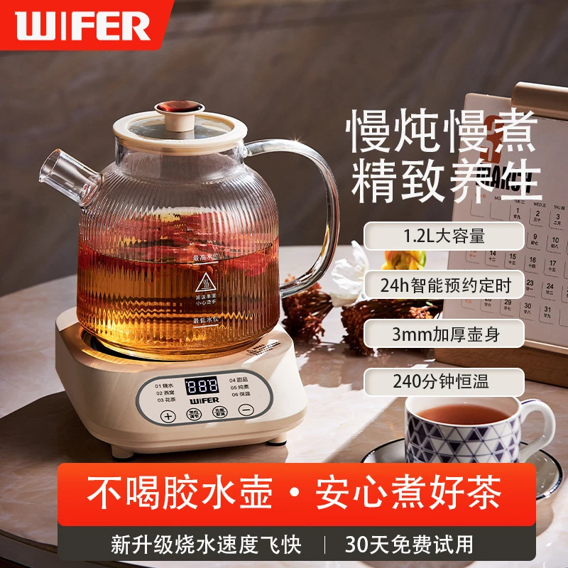 WIFER新款家用玻璃养生壶花茶壶多功能办公室小型炖煮烧水壶