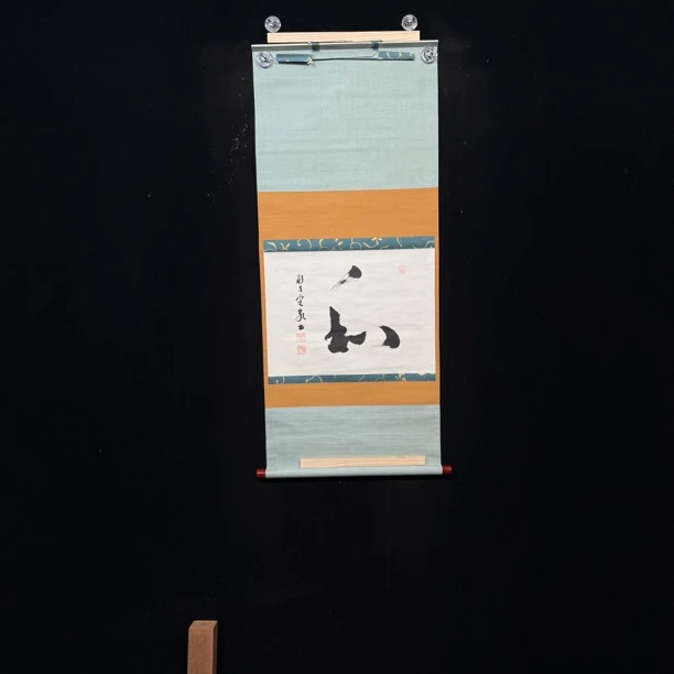 装饰书法专拍链接174