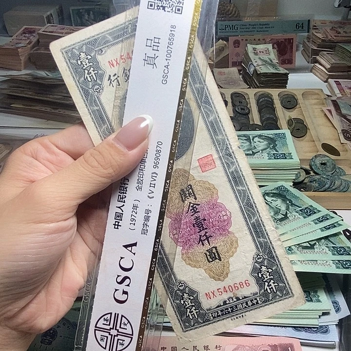 退市人民币一张如图
