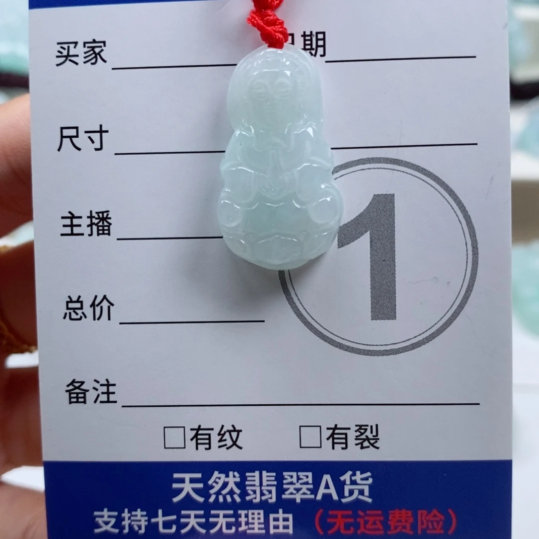 翡翠未镶嵌颈饰天然翡翠