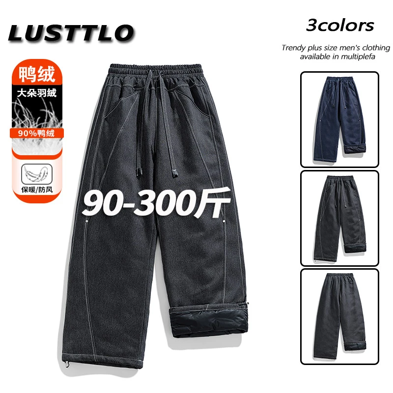 冬季新款御寒保暖直筒重磅羽绒裤男士宽松大码加厚防风休闲长裤子