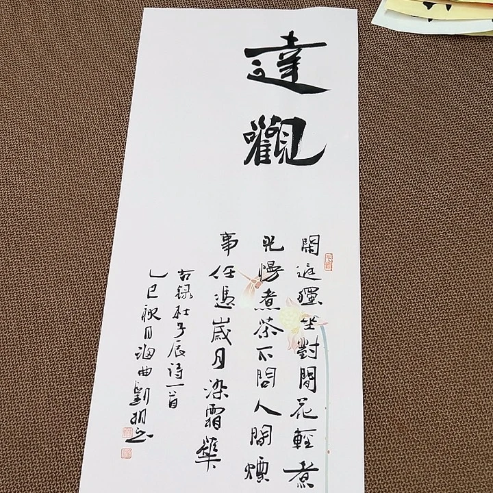 书法子墨艺术刘相玉书法作品