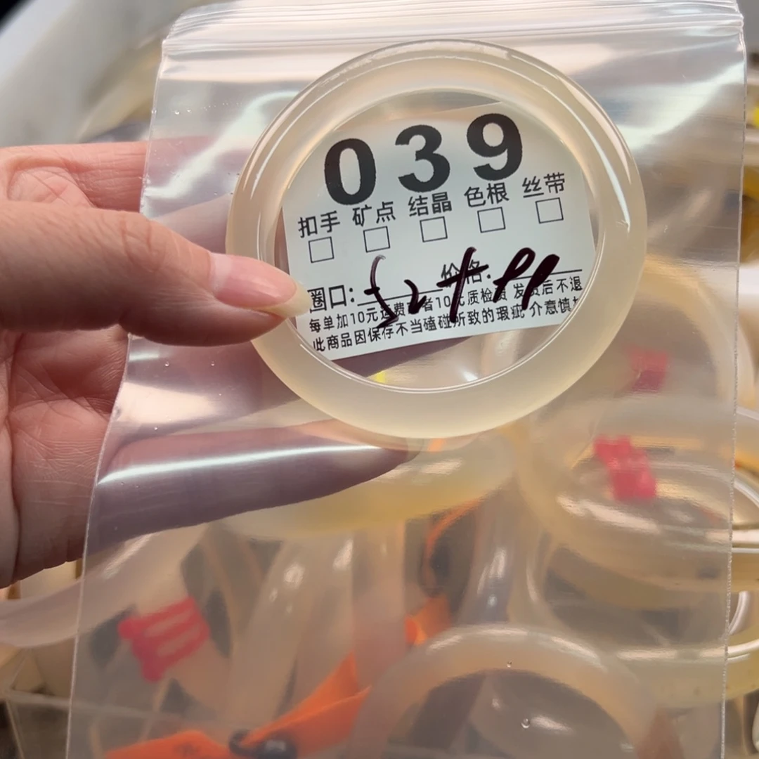 玛瑙/玉髓未镶嵌手镯039