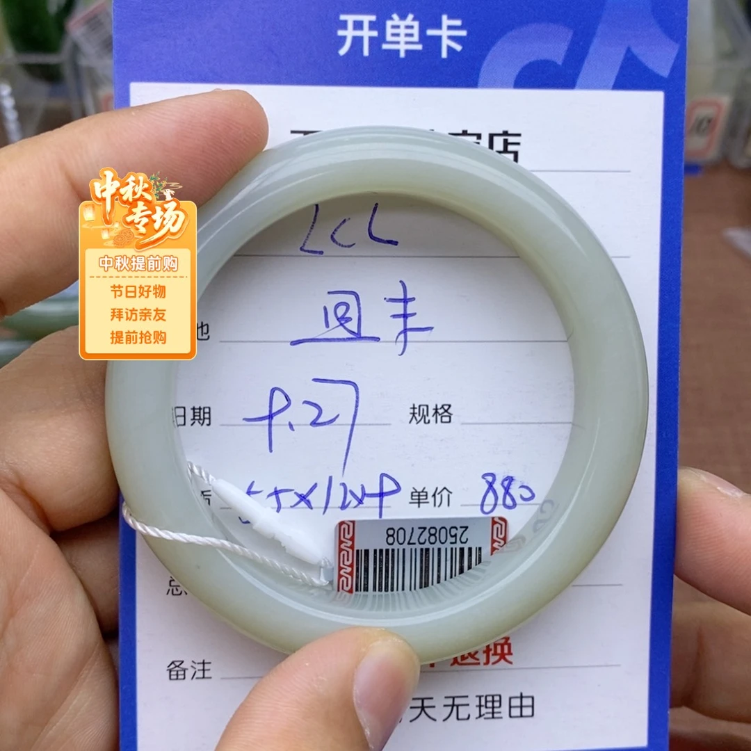 未镶嵌手镯和田玉L*L
