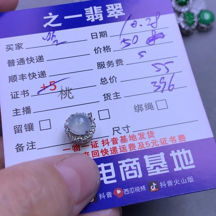 颈饰未镶嵌翡翠嘻*