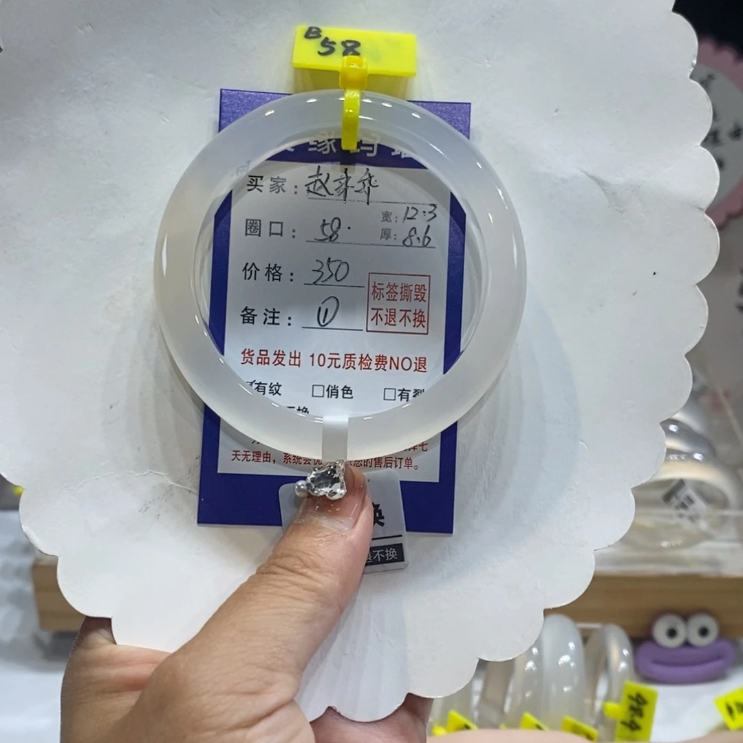 @***乖手镯玛瑙/玉髓未镶嵌