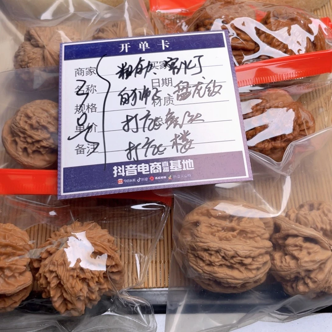 文玩核桃把件3号6对带练手粗筋