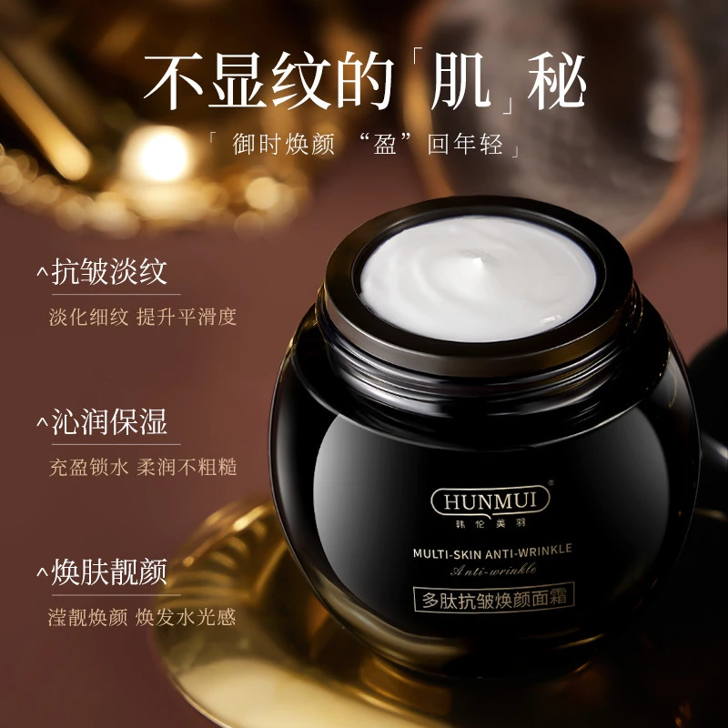 多肽抗皱面霜黑绷带补水滋润玻色因提拉紧致淡纹逆龄精华面霜护肤