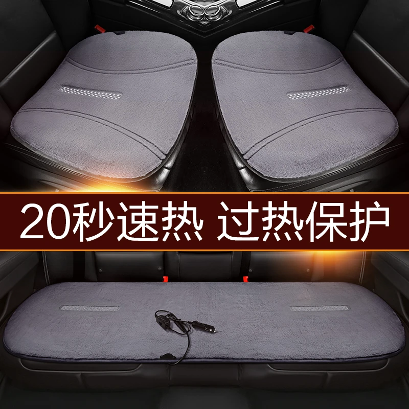 冬季汽车坐垫12V车载点烟器加热垫小三件5V办公居家毛绒USB单片