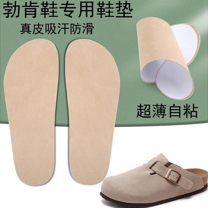 勃肯鞋超薄真皮鞋垫自粘拖鞋包头外穿半拖懒人套脚吸汗防滑不臭脚