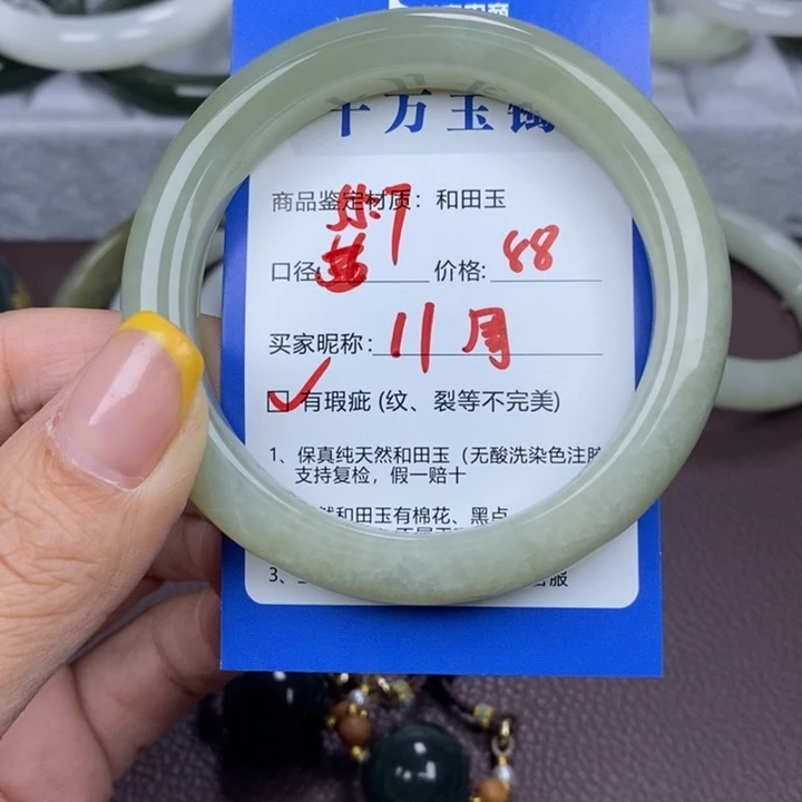 周***未镶嵌手镯和田玉