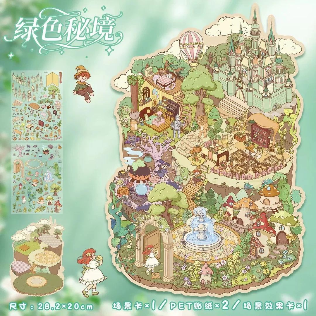 艺蓝贴纸合集99.0造景贴纸大号3d立体贴纸解压微缩场景贴纸合集