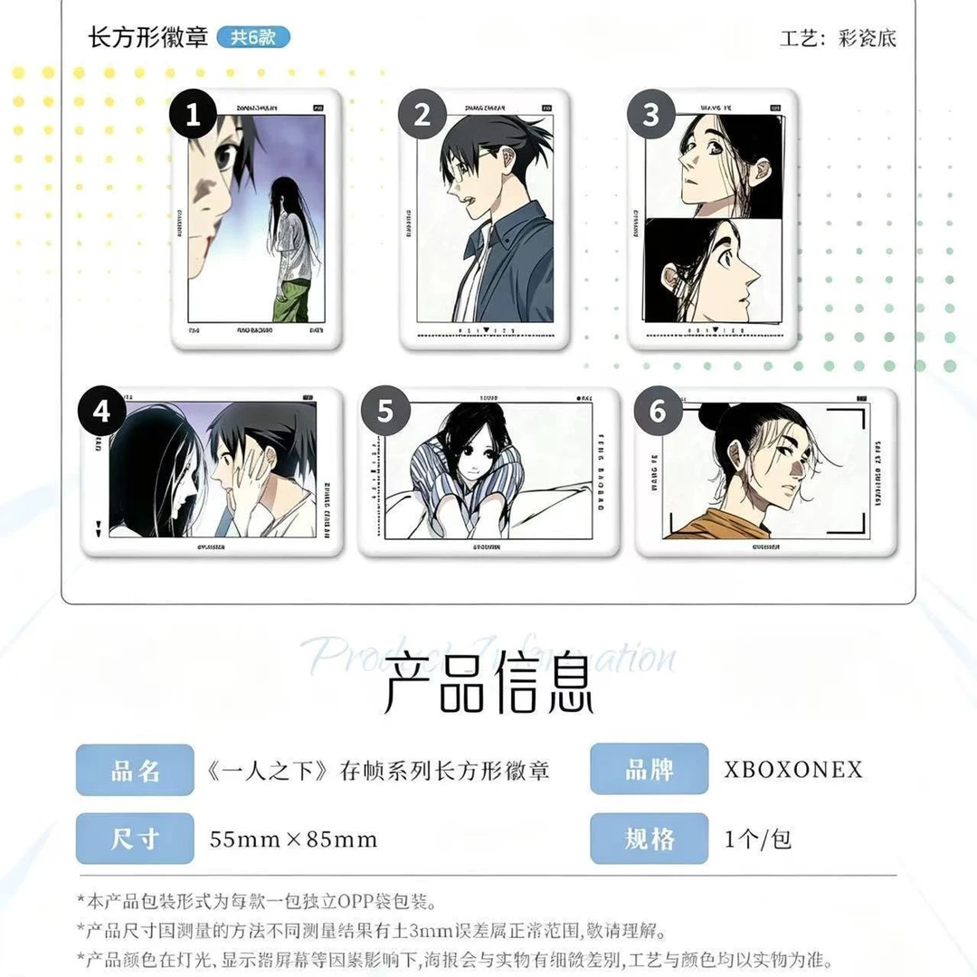 正版一人之下存帧系列单领徽章张楚岚冯宝宝王也明款官谷吧唧