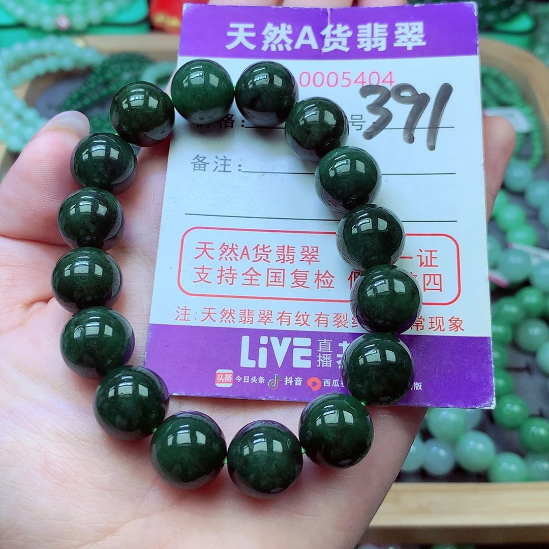 翡翠未镶嵌毛衣链