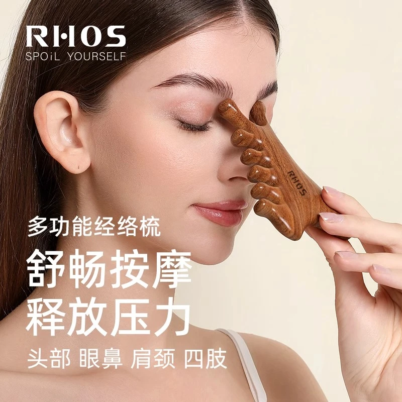 RHOS黄金天然檀木四合一按摩梳子手工头皮多功能头疗经络疏通神器
