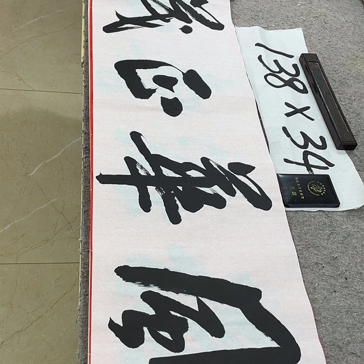 书法Lvqinzhenshufa