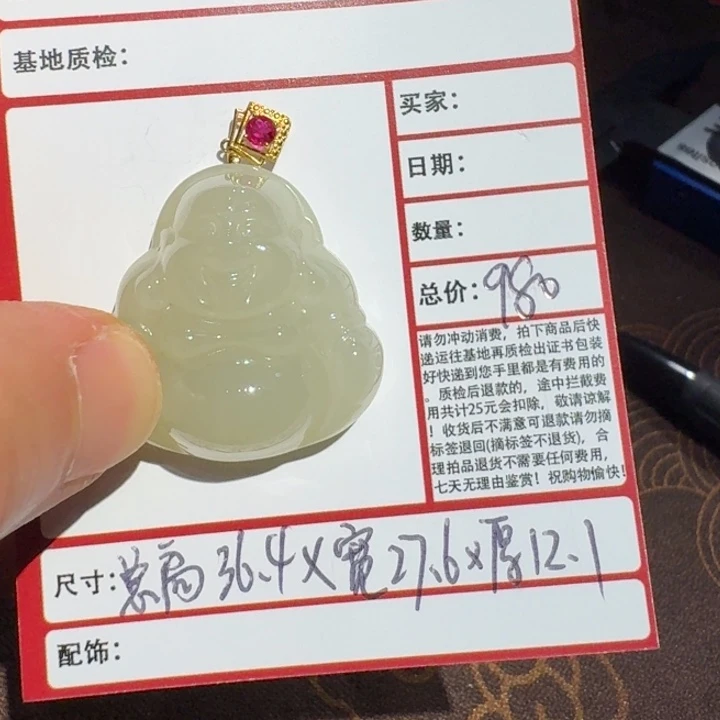 和田玉（糖玉）18K金镶嵌颈饰