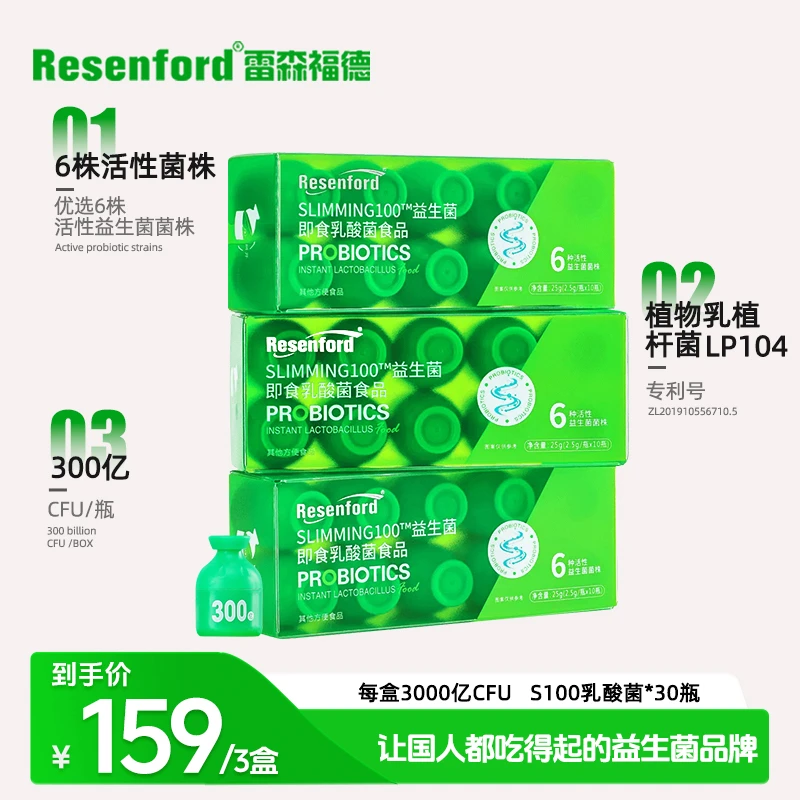 30瓶高活性女性S100即食乳酸菌全身益生菌成人益生元冻干粉