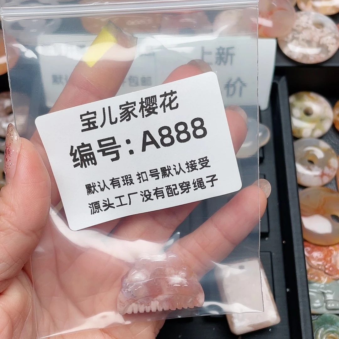 玛瑙/玉髓颈饰未镶嵌小**师