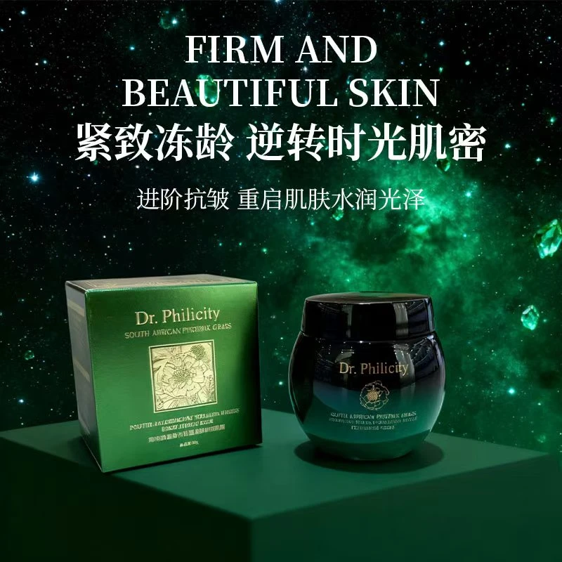 【11.11专属】翡丽博士南非凤凰草万肽重组胶原调肌霜